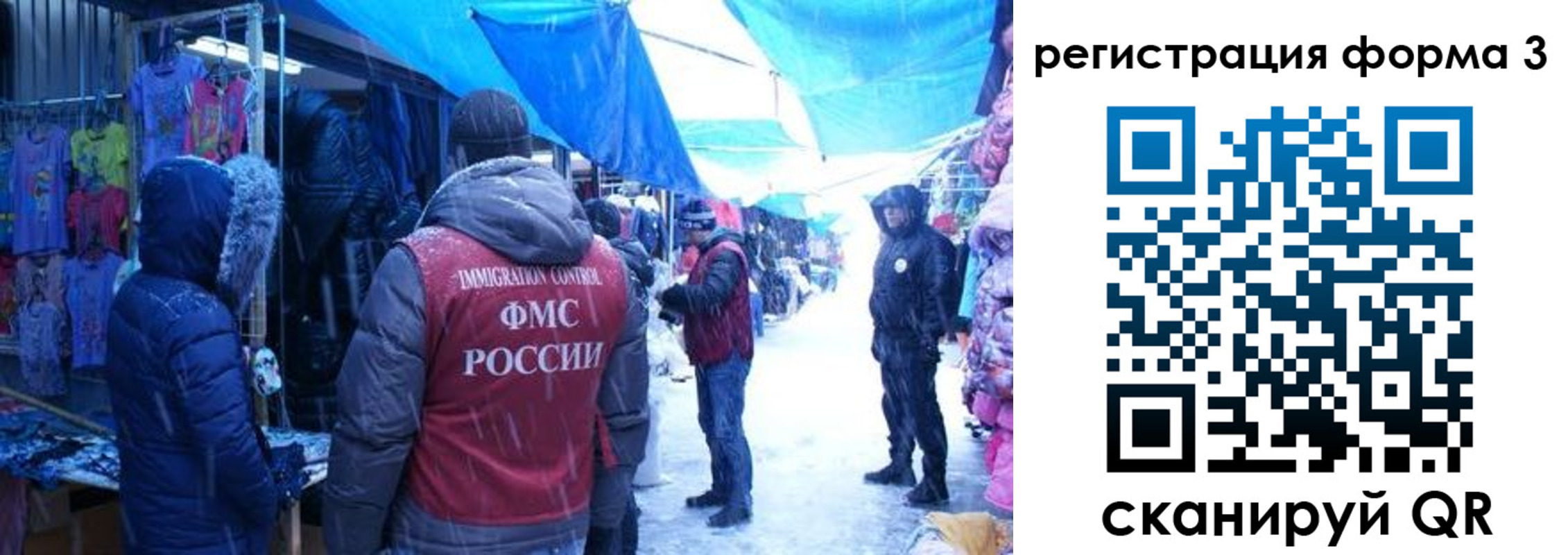 прописка в Жердевке