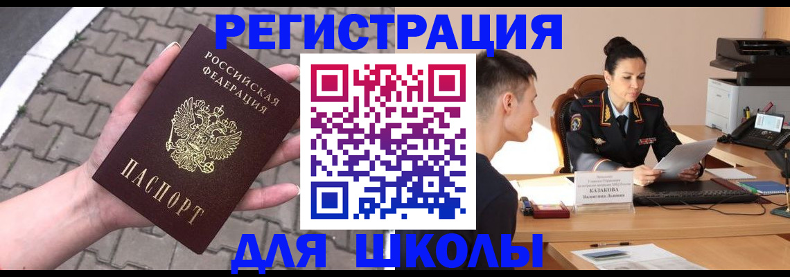 временная прописка в Жердевке