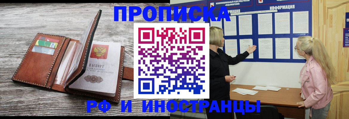 временная регистрация адрес в Жердевке