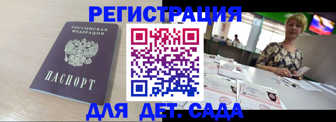временная регистрация гарантия в Жердевке