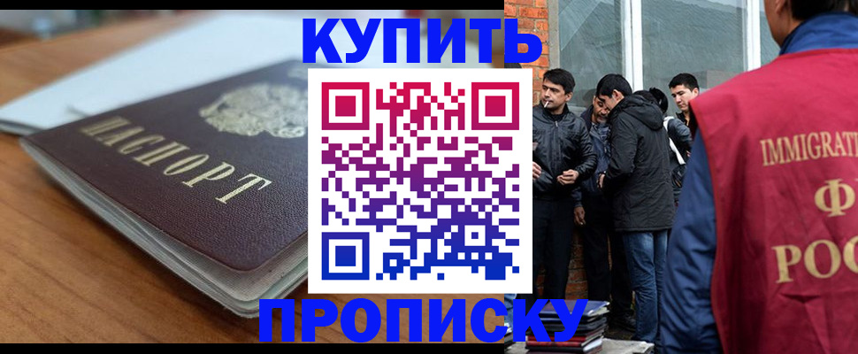 временная регистрация гарантия в Жердевке
