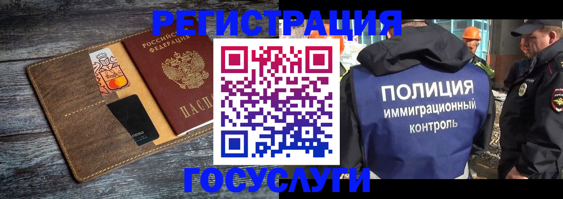 прописка для работы в Жердевке